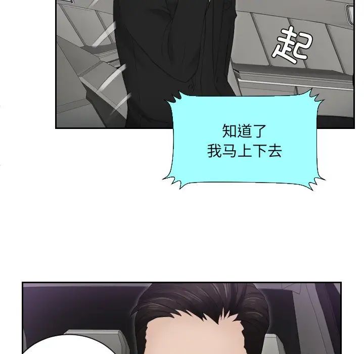 《排忧大师》漫画 第15話