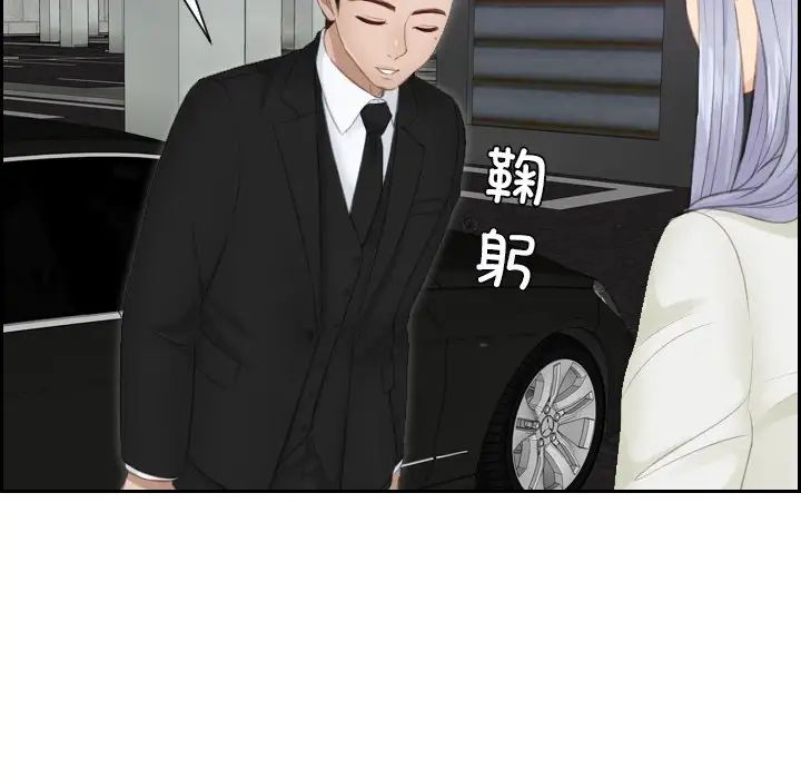 《排忧大师》漫画 第15話