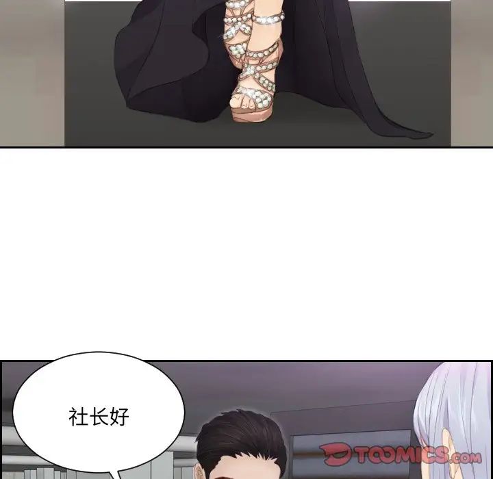 《排忧大师》漫画 第15話