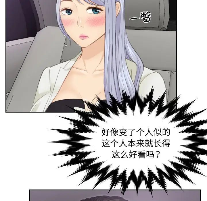 《排忧大师》漫画 第15話