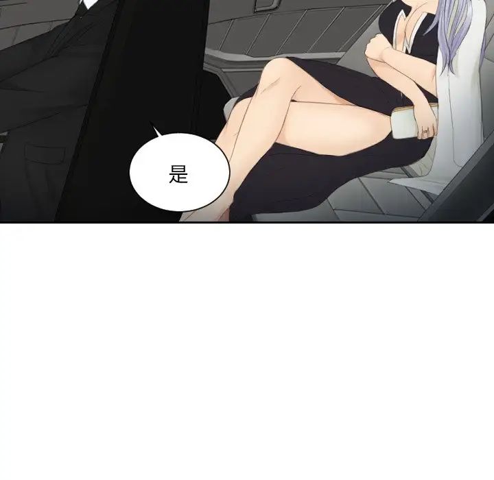《排忧大师》漫画 第15話