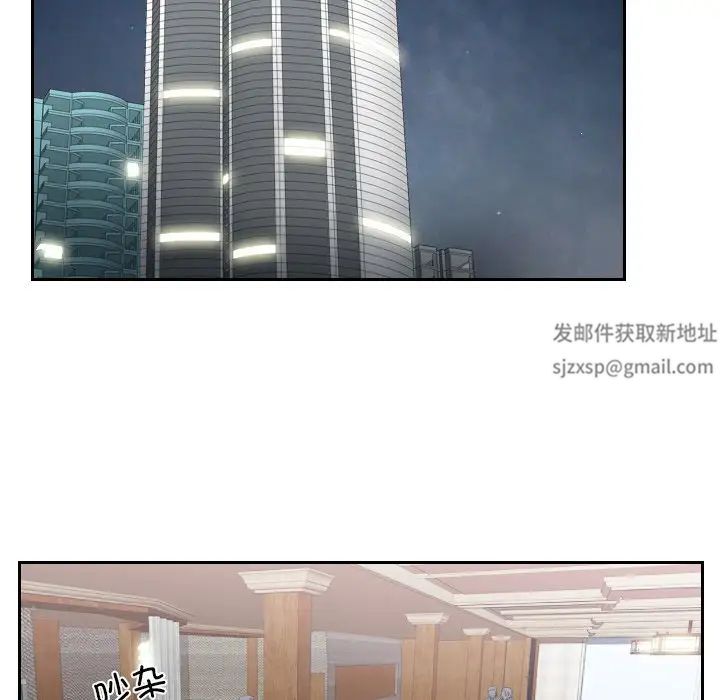 《排忧大师》漫画 第15話
