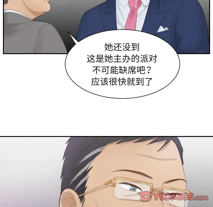 《排忧大师》漫画 第15話