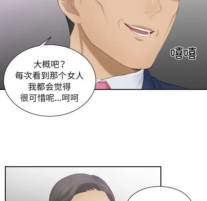 《排忧大师》漫画 第15話