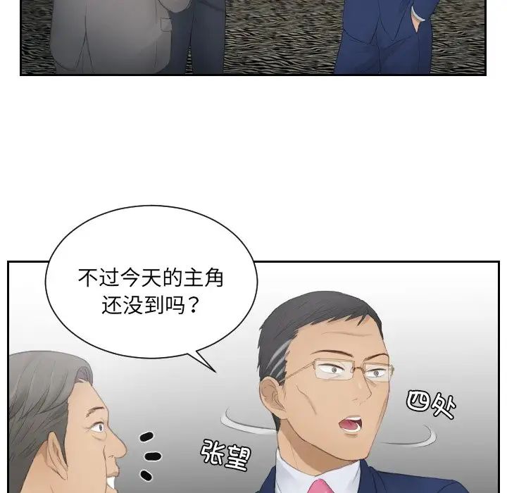 《排忧大师》漫画 第15話