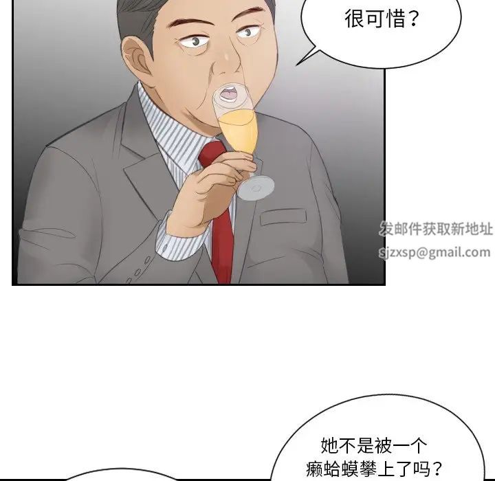 《排忧大师》漫画 第15話