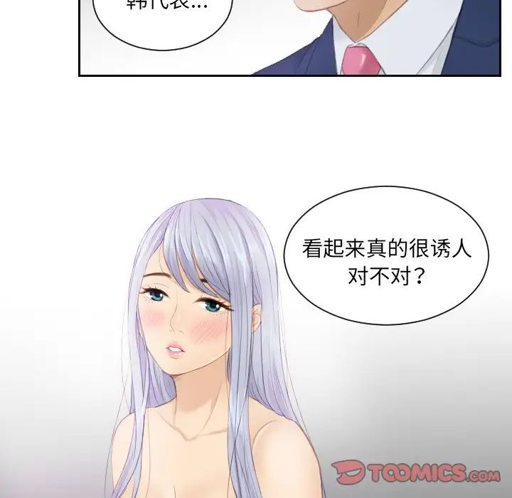 《排忧大师》漫画 第15話