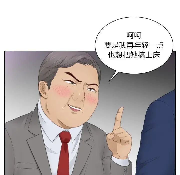 《排忧大师》漫画 第15話