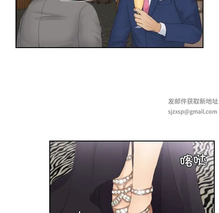 《排忧大师》漫画 第15話