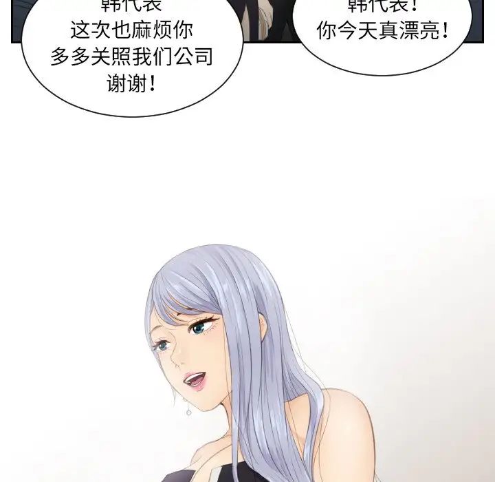 《排忧大师》漫画 第15話