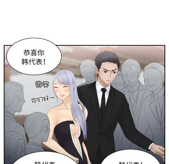 《排忧大师》漫画 第15話
