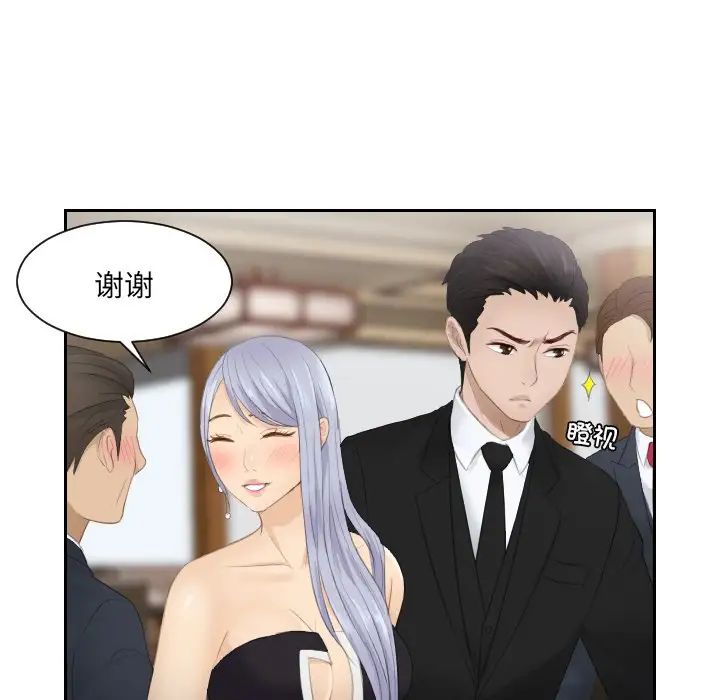 《排忧大师》漫画 第15話