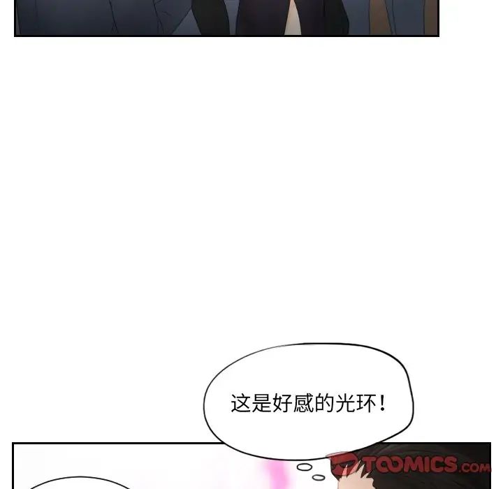 《排忧大师》漫画 第15話