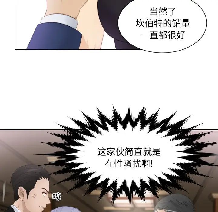 《排忧大师》漫画 第15話