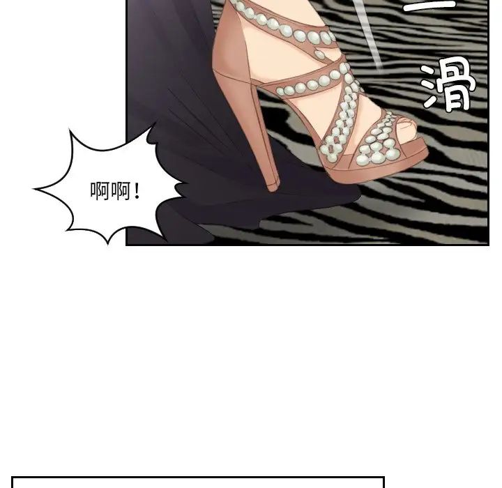 《排忧大师》漫画 第15話