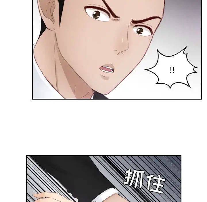 《排忧大师》漫画 第15話