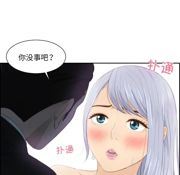 《排忧大师》漫画 第15話