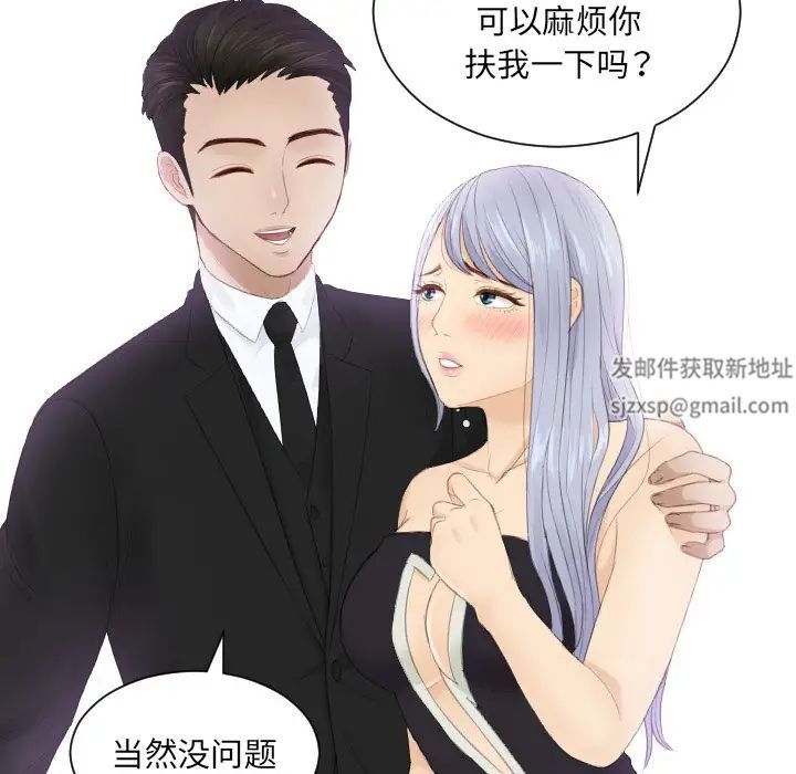 《排忧大师》漫画 第15話
