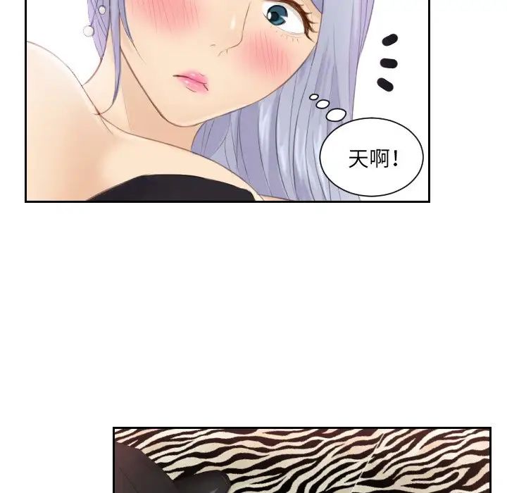 《排忧大师》漫画 第15話