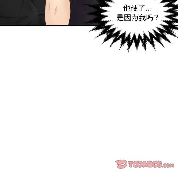 《排忧大师》漫画 第15話