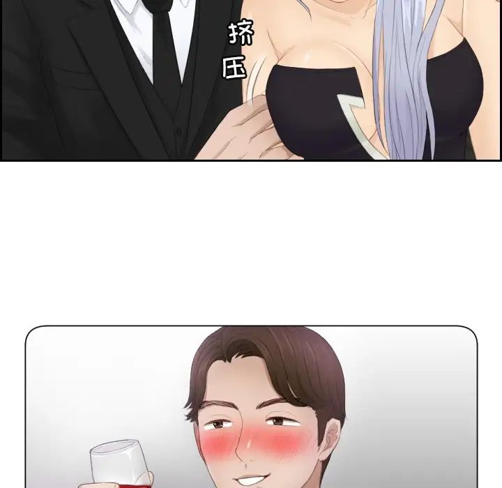 《排忧大师》漫画 第16話