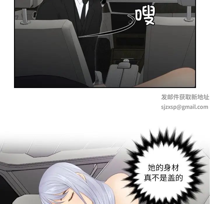 《排忧大师》漫画 第16話