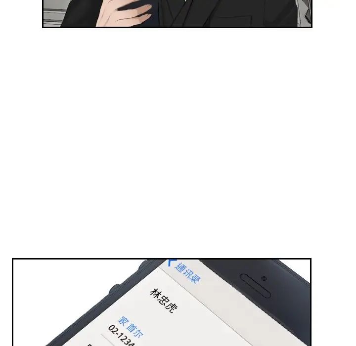 《排忧大师》漫画 第16話