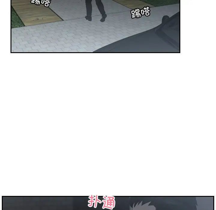 《排忧大师》漫画 第16話