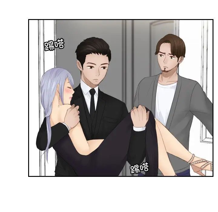 《排忧大师》漫画 第16話