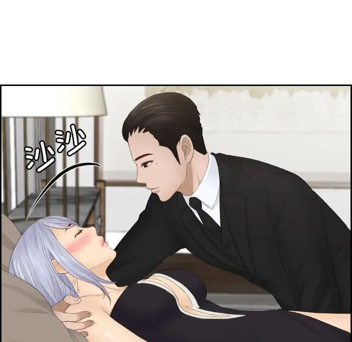 《排忧大师》漫画 第16話