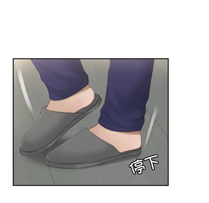 《排忧大师》漫画 第16話
