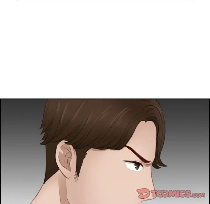 《排忧大师》漫画 第16話