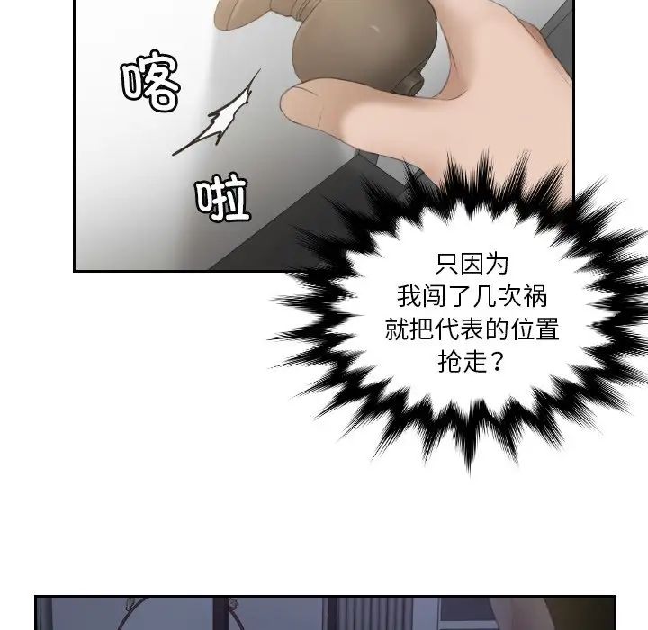 《排忧大师》漫画 第16話