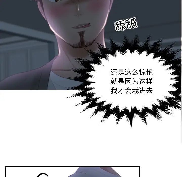 《排忧大师》漫画 第16話
