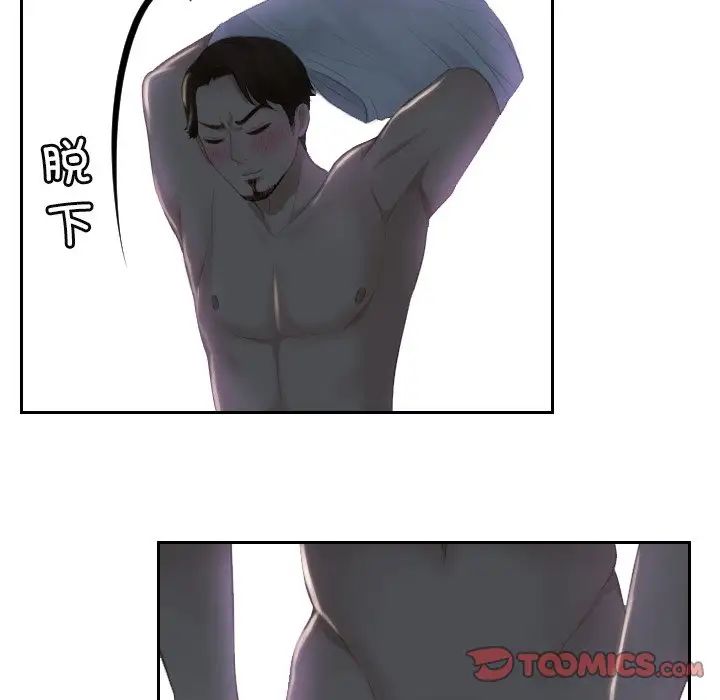 《排忧大师》漫画 第16話