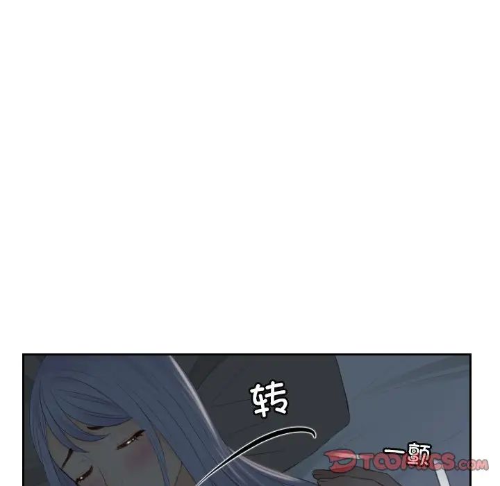 《排忧大师》漫画 第16話