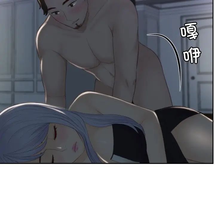 《排忧大师》漫画 第16話