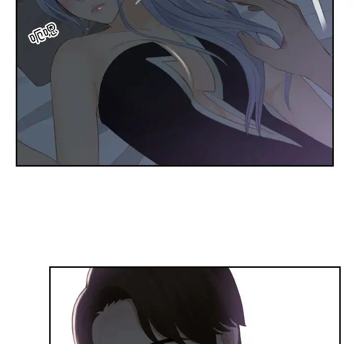 《排忧大师》漫画 第16話
