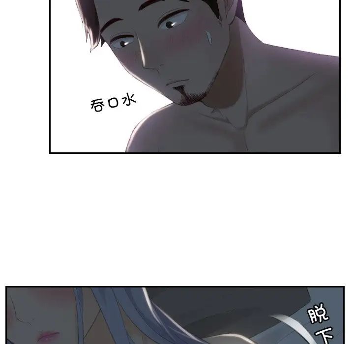 《排忧大师》漫画 第16話