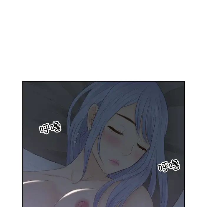 《排忧大师》漫画 第16話
