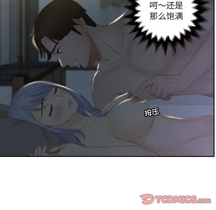 《排忧大师》漫画 第16話