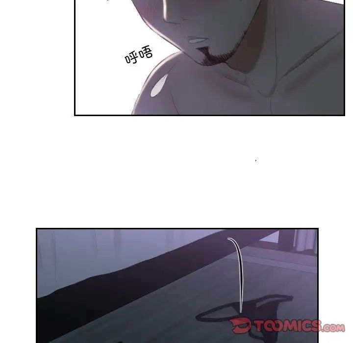 《排忧大师》漫画 第16話