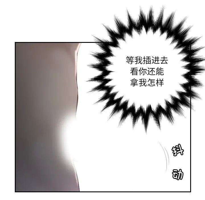 《排忧大师》漫画 第16話