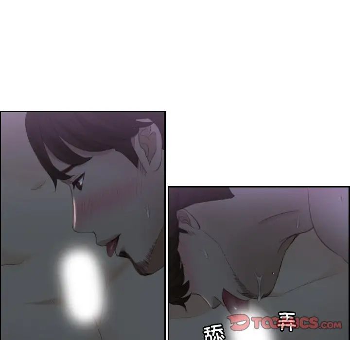 《排忧大师》漫画 第16話