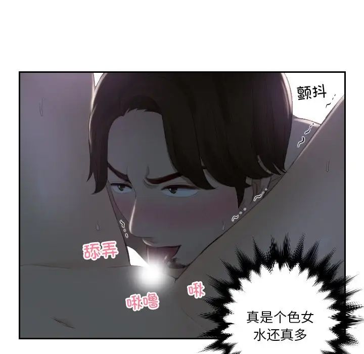 《排忧大师》漫画 第16話
