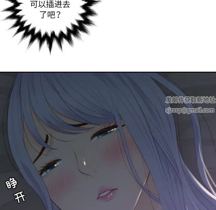 《排忧大师》漫画 第16話