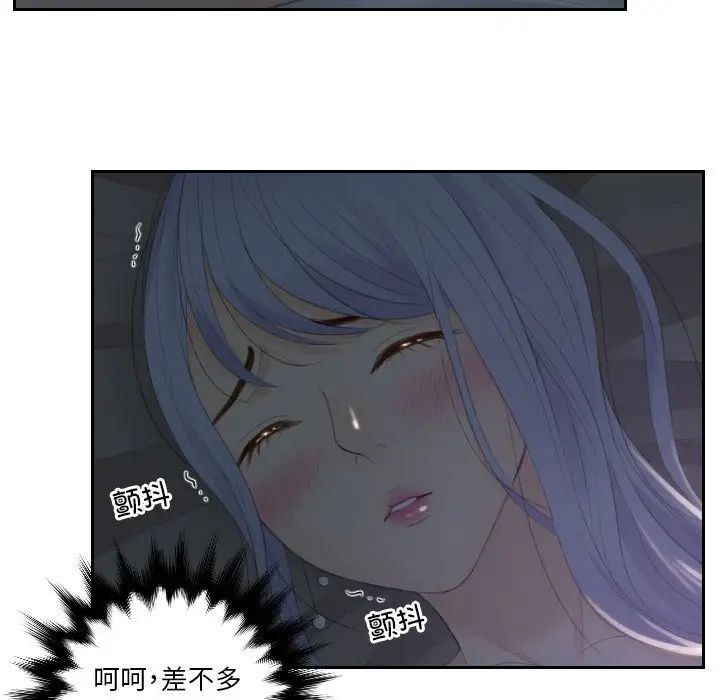《排忧大师》漫画 第16話