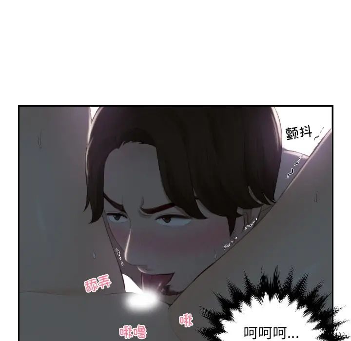 《排忧大师》漫画 第17話