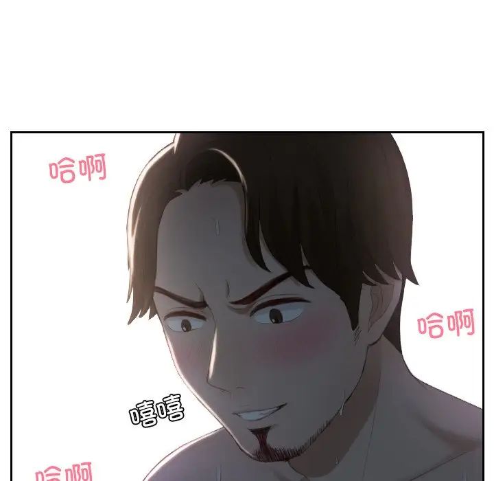 《排忧大师》漫画 第17話