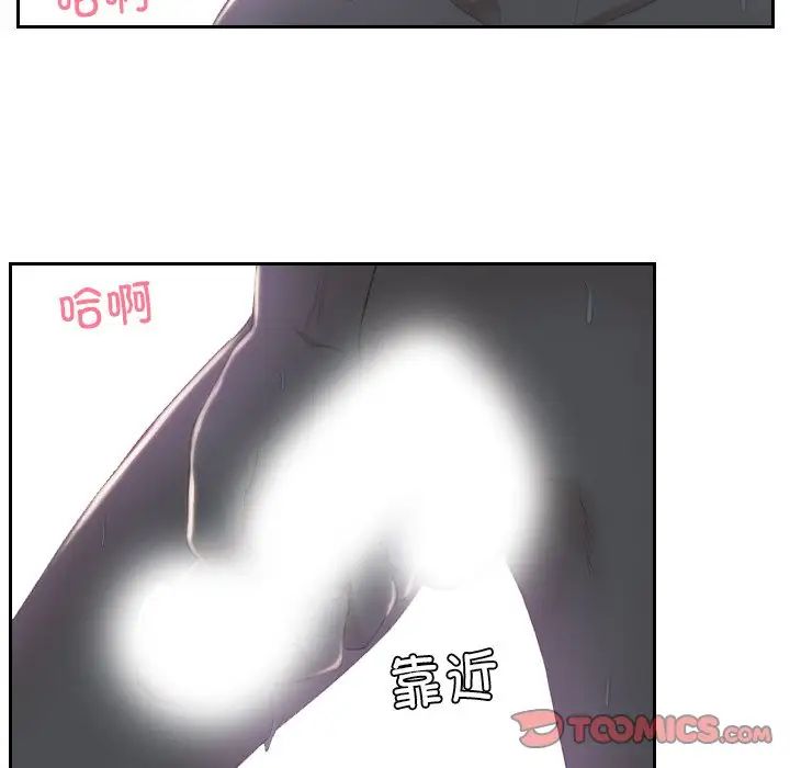 《排忧大师》漫画 第17話
